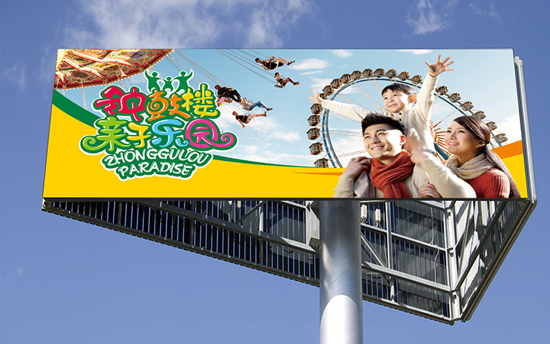 钟鼓楼儿童乐园