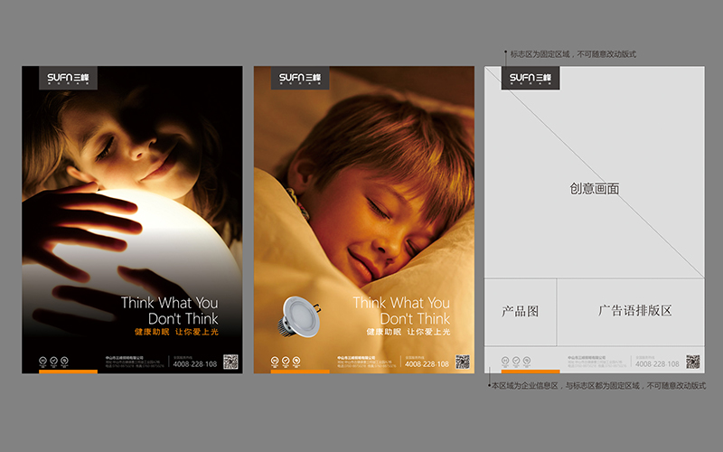 三峰照明（LED）