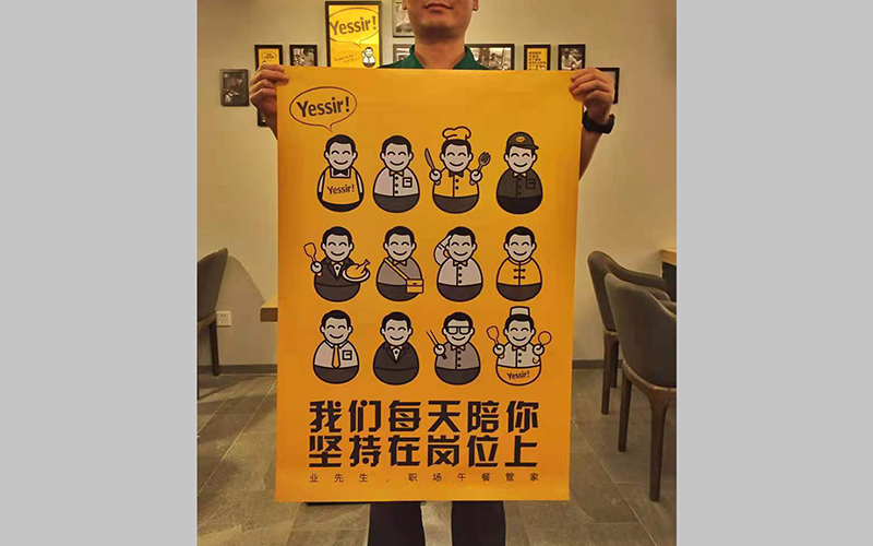 业先生职场午餐管家