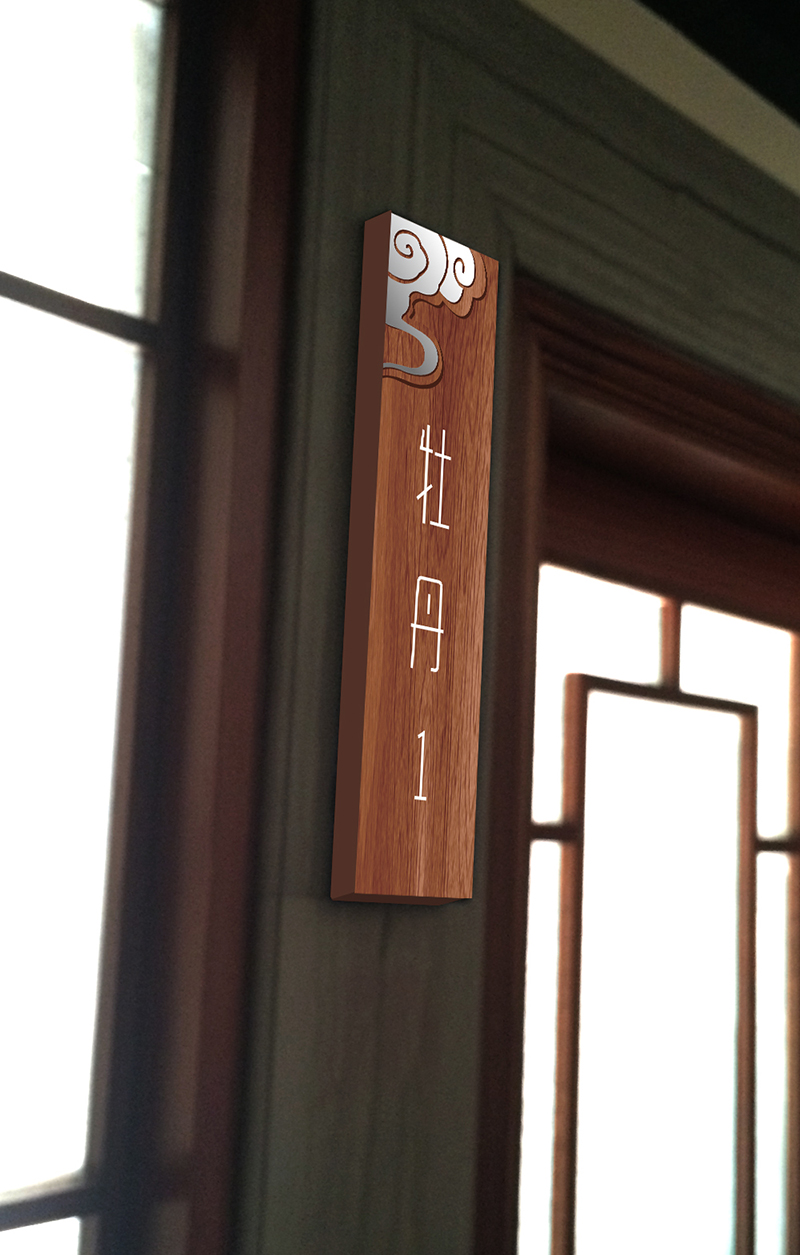 云天海温泉度假村导视