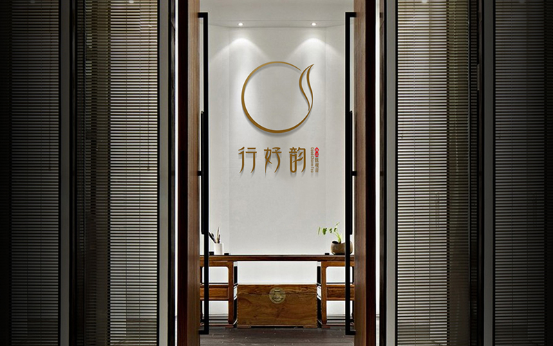 行好韵茶业