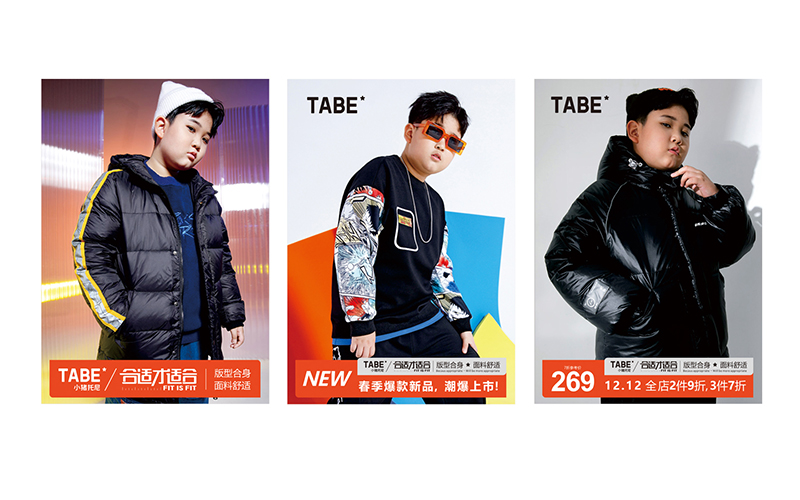 TABE童装